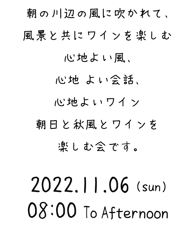 2022.11.06(日) 08:00〜