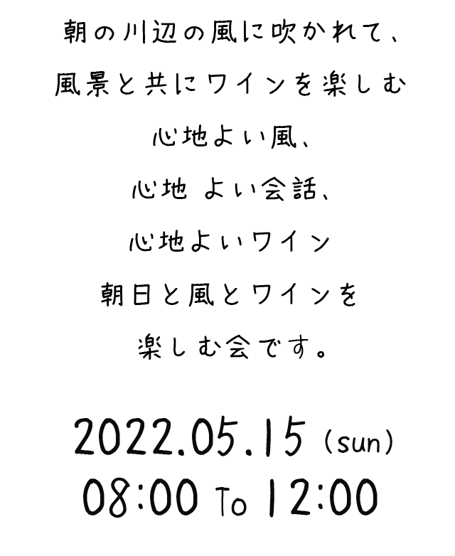 2022.05.15(日) 08:00〜12:00